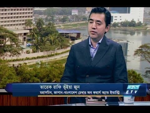 Current State of Business between Bangladesh and Japan